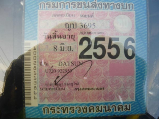 ขาย ดัทสัน720 4ประตูตัวหายาก3ขอเก๋าๆขับหล่อเครื่องเดิมJ16ฟิดใหม่ๆวิ่งเป็น100