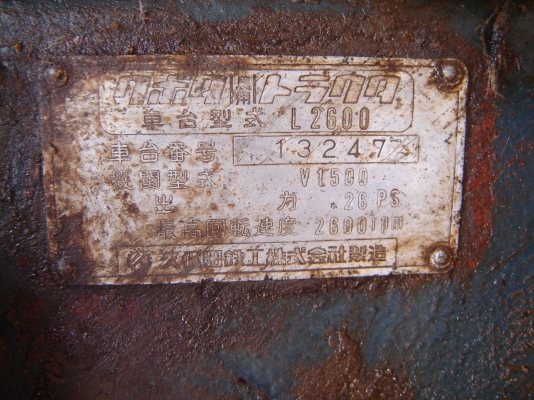 รถไถคูโบต้า26แรง พร้อมใบดันหน้า