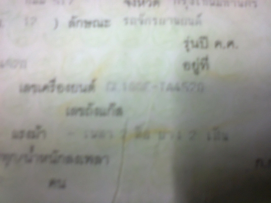 hoda gl 100 มีทะเบียน ขาดปี51 ไม่มีชุดโอน hoda gl 100 มีทะเบียน ขาดปี51 ไม่มีชุดโอน