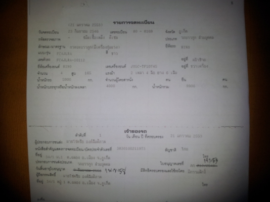 HINO MEGA 165 แรงม้ากะบะคาโก้ติดเครน3ตันพร้อมใช้รถทำงานอยู่