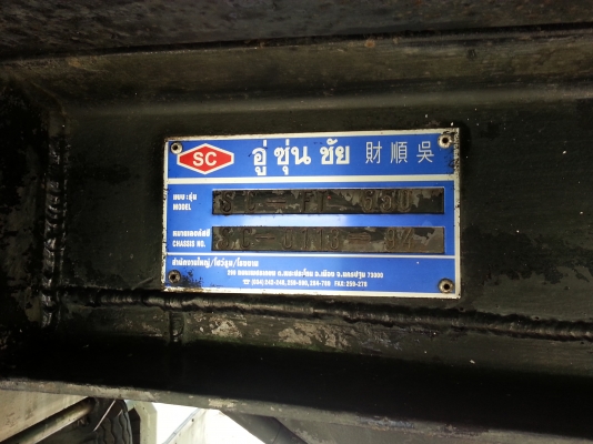 ขายลูกพ่วง3เพลา(ลงเล่มแล้ว) อู่ซุ่นชัย ดั้มได้