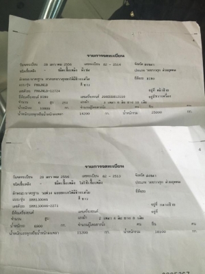 ขายดาวน์ 18 ล้อแม่ลูก 251 (260) แรง รถปี 2556 รถสวยเดิมๆยางสวย เหลือผ่อนงวด 30 งวด ไมล์ 220000 กม. ไม่เคยชนไม่เคยแกะ