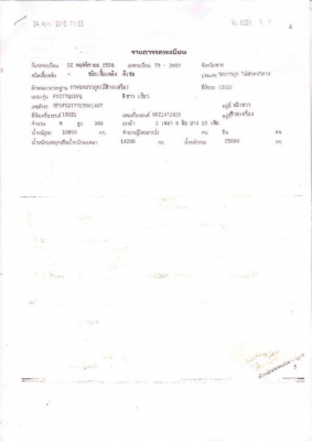 22 ล้อ 360 แรง แม่-ลูกไม่ดั้ม ปี 2556 ไมล์ 2 แสนกว่ากิโล รถสวย ยางสวยเดิมๆ