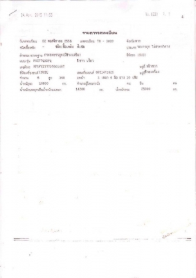 22 ล้อ 360 แรง แม่-ลูกไม่ดั้ม ปี 2556 ไมล์ 2 แสนกว่ากิโล รถสวย ยางสวยเดิมๆ