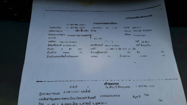 มิตรซูบิชิTF10 ล้อ 2เพลา 10สปีด สภาพพร้อมใช้งาน มิตรซูบิชิTF10 ล้อ 2เพลา 10สปีด สภาพพร้อมใช้งาน