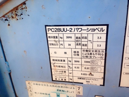 **185,000 บ.ต่อรอง/// รถขุดขนาดเล็ก PC28UU **ขาย KOMATSU PC28UU-2 รถขุด/แบคโฮ ขนาดเล็ก ตัก0.3คิว MINI EXCAVATOR KOMATSU PC28UU-2 เครื่องเดิม ปั้มเดิม เครื่องKOMATSU 3D84-3สูบ เครื่องดี แน่นดี แรง ปั้มดีแรงดี ครับ ทำงานดี เร็วดี ครับ บูมอาร์มดี มีปะนิดหน่อ **185,000 บ.ต่อรอง/// รถขุดขนาดเล็ก PC28UU **ขาย KOMATSU PC28UU-2 รถขุด/แบคโฮ ขนาดเล็ก ตัก0.3คิว MINI EXCAVATOR KOMATSU PC28UU-2 เครื่องเดิม ปั้มเดิม เครื่องKOMATSU 3D84-3สูบ เครื่องดี แน่นดี แรง ปั้มดีแรงดี ครับ ทำงานดี เร็วดี ครับ บูมอาร์มดี มีปะนิดหน่อ