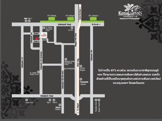 เคนซิงตัน คอนโดมิเนียม สุขุมวิท 107 (Kensington Sukhumvit 107)