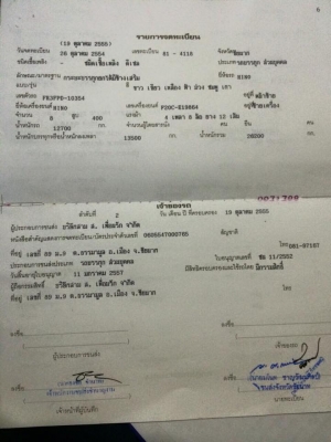 ขายรถพ่วง Heno Profia ปี2012 ราคา 1,950,000 บาท