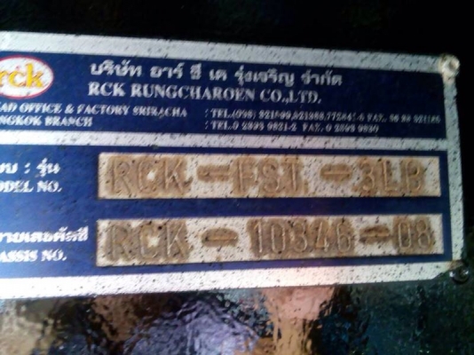 ขายหางเทรลเลอร์