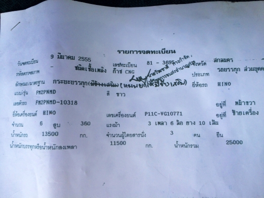 ขายดาวน์  รถสิบล้อสองเพลาดั้มพ์  พ่วง  แม่-ลูก  HINO  MEGA  360  สภาพดีมาก  พร้อมใช้งาน