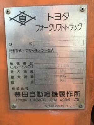 แสงฟ้าเต้นรถ///ขายรถฟอร์คลิฟต์ โตโยต้า 4FG25 เก่าญี่ปุ่น ราคาพิเศษ แสงฟ้าเต้นรถ///ขายรถฟอร์คลิฟต์ โตโยต้า 4FG25 เก่าญี่ปุ่น ราคาพิเศษ