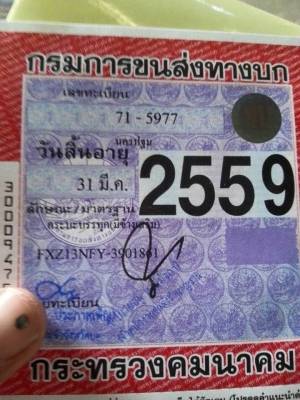 จองแล้วจากเสี่ย ชุมพล มีการเปลี่ยนแปลงแจ้งให้ทราบครับ ขอบคุณทุกท่านให้ความสนใจ