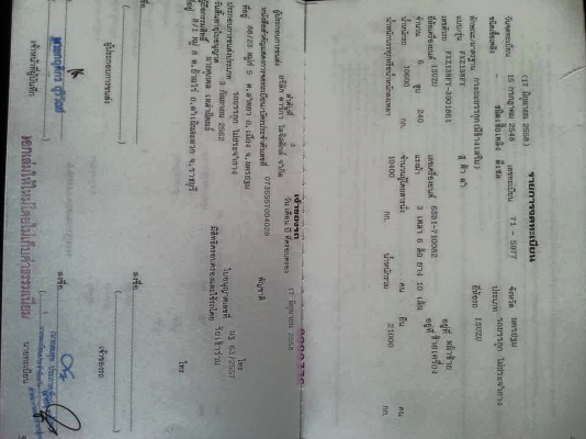 จองแล้วจากเสี่ย ชุมพล มีการเปลี่ยนแปลงแจ้งให้ทราบครับ ขอบคุณทุกท่านให้ความสนใจ