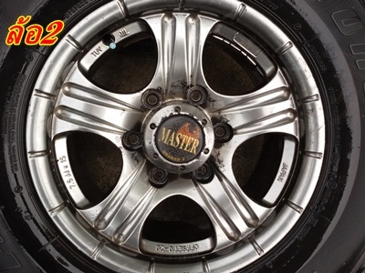 ขายล้อขอบ15 6รู กว้าง7.5 MASTER พร้อมยาง255/70/15  4 ล้อ