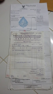 ขาย sr400 เลขเต็ม อินวอย สรรพสามิต 55,500 บาท