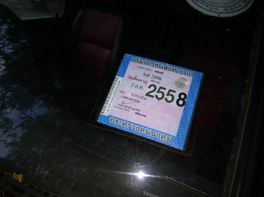 ขายไมตี้เอ็ก แอร์ พวงมาลัยพาวเวอร์ ทะเบียนพร้อมโอน ขายไมตี้เอ็ก แอร์ พวงมาลัยพาวเวอร์ ทะเบียนพร้อมโอน