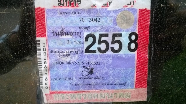 ขาย 6 ล้อ NQR 150 ออกห้างปี 52 ยาว 5.50 เมตร บรรทุกตู้แห้ง 3 บาน เครื่องดี คัสซีสวยตลอดเส้น แอร์เย็น ทะเบียนพร้อมโอน ขาย 6 ล้อ NQR 150 ออกห้างปี 52 ยาว 5.50 เมตร บรรทุกตู้แห้ง 3 บาน เครื่องดี คัสซีสวยตลอดเส้น แอร์เย็น ทะเบียนพร้อมโอน