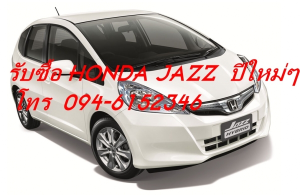 อยากขายรถยนต์มือสอง ได้ราคามากกว่า ที่เขารับซื้อ โทรมาครับ