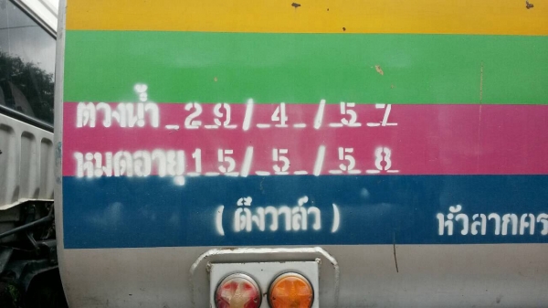 รถน้ำมัน16000ลิตร โหลดล่าง