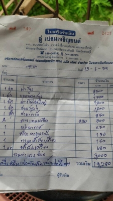 ไมตี้ x ไมตี้ x