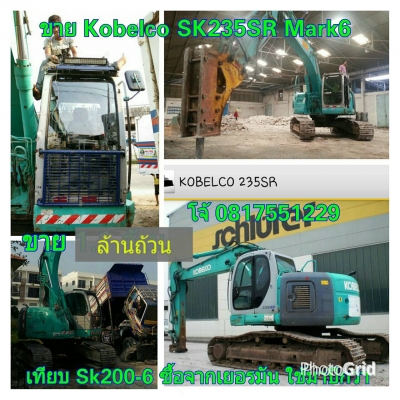 ขายKobelco SK235SR Mark6 เทียบกับ Sk200-6 ซื้อจากเยอรมัน 1.1 ล้านบาท โทรติดต่อ โจ้ 081-755-1229
