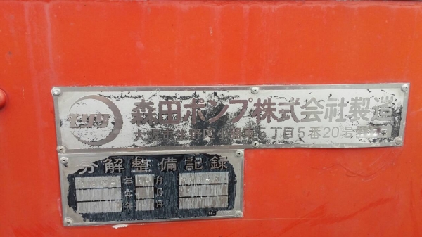 ขายรถดับเพลิง NISSAN UD สภาพสวย!!!!!! ขายรถดับเพลิง NISSAN UD สภาพสวย!!!!!!