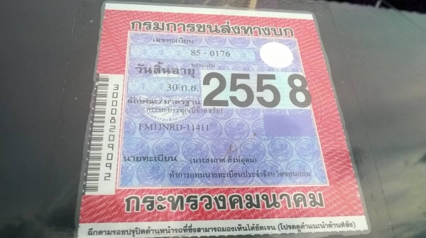 ขาย 10 ล้อ HINO MEGA 260 ปี 47 คอกเกษตรไม่ดั้ม มีลำโพงลากพ่วง เครื่องเดิม เกียร์เดิม คัสซีสวยตลอดเส้น ทะเบียนพร้อมโอนครับ ขาย 10 ล้อ HINO MEGA 260 ปี 47 คอกเกษตรไม่ดั้ม มีลำโพงลากพ่วง เครื่องเดิม เกียร์เดิม คัสซีสวยตลอดเส้น ทะเบียนพร้อมโอนครับ