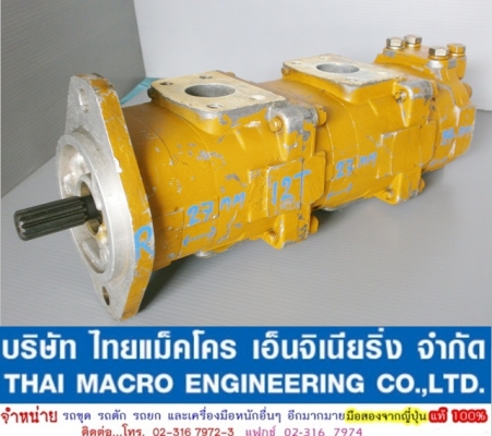 HYD PUMP 3 ตอน