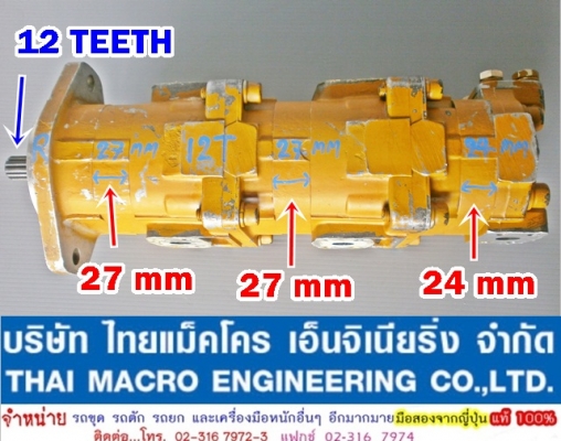 HYD PUMP 3 ตอน