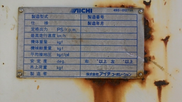 รถเครน + แท่นเจาะ Aichi 706 (ISUZU) รถเครน + แท่นเจาะ Aichi 706 (ISUZU)