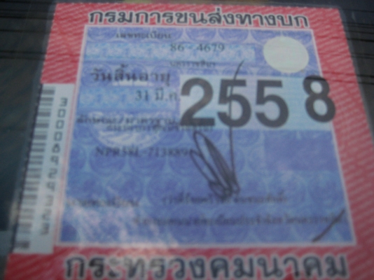 ขายรถบรรทุก 6ล้อNPR110 แรง เครื่อง4BE1สภาพพร้อมใช้งานพื้นไม้คอกเหล็ก ยาง 750บรรทุก10 ตันสบายเครื่องดีใช้ได้จนลืม ติดต่อคุณเอ๋   089-9455306