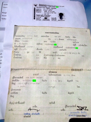 ขาย serpico ทะเบียนพร้อมโอน ราคา 12000