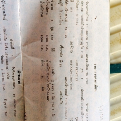 ขาย NISSAN NAVALA 4ประตู (ตัวสูง)  ขาย 280,000 บาท ปี50 ด่วนๆ ติดต่อ0892095791 บอย