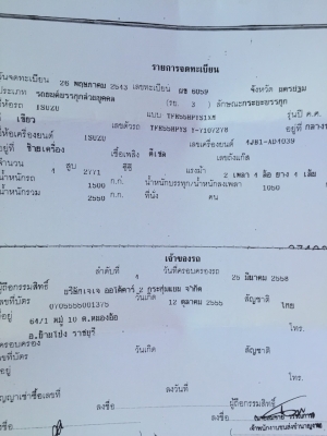 อีซูชุ  ดราก้อน SLX 2.8  ปี2000   ราคา  229,000 บาท