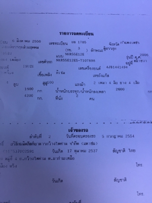 อีซูชุ  100 แรง  ปี50   ราคา  450,000  บาท