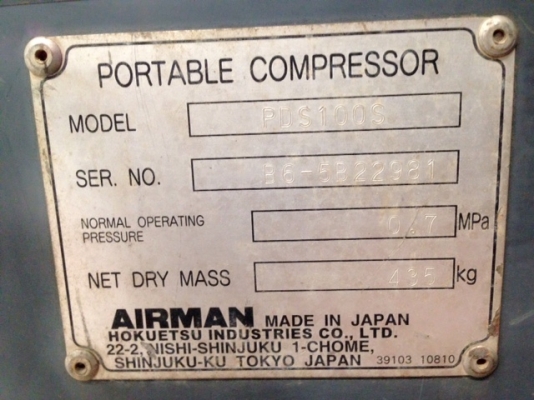 เครื่องปั๊มลม Airman PDS100S (100cfm) ทำงานน้อย สนใจโทร. 080-6565422 (หนิง)