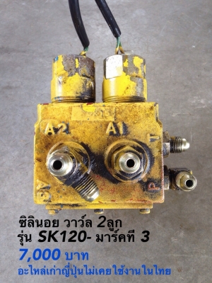 อะไหล่เก่านอก