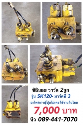 อะไหล่เก่านอก