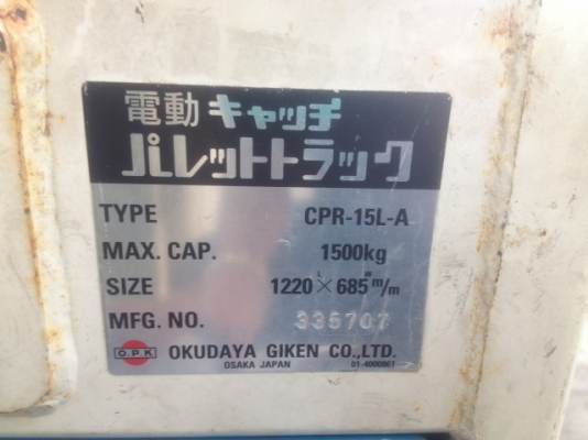 เเฮนด์ลิฟทไฟฟ้ารับน้ำหนักได้ตันครึ่ง ของเก่าญี่ปุ่นสภาพพร้อมใช้มีที่ชาตไฟครบ