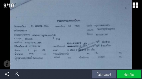 รถมิตซูบิชิบรรทุก 10 ล้อมีดั้มพ์ FN527N ไอหลง 190 แรง สภาพดี เครื่องดี คัทซีสวย
