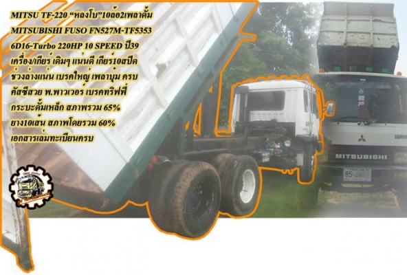 **270,000 บ.ต่อรอง/// แทร็กเตอร์ตีนตะขาบ KOMATSU D50 **ขาย KOMATSU D50-15 แทร็กเตอร์ตีนตะขาบ สภาพสวยเดิม BULLDOZER KOMATSU D50-15 ซีเรียล.52053 เครื่องเดิม ปั้มเดิม ช่วงล่างแน่น เครื่อง KOMATSU 4D120-4สูบ 90HP เครื่องดี แรง แน่นดี ปั้มดีแรง ทำงานดี แรง ดั **270,000 บ.ต่อรอง/// แทร็กเตอร์ตีนตะขาบ KOMATSU D50 **ขาย KOMATSU D50-15 แทร็กเตอร์ตีนตะขาบ สภาพสวยเดิม BULLDOZER KOMATSU D50-15 ซีเรียล.52053 เครื่องเดิม ปั้มเดิม ช่วงล่างแน่น เครื่อง KOMATSU 4D120-4สูบ 90HP เครื่องดี แรง แน่นดี ปั้มดีแรง ทำงานดี แรง ดั