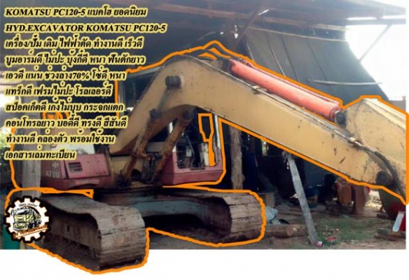 **270,000 บ.ต่อรอง/// แทร็กเตอร์ตีนตะขาบ KOMATSU D50 **ขาย KOMATSU D50-15 แทร็กเตอร์ตีนตะขาบ สภาพสวยเดิม BULLDOZER KOMATSU D50-15 ซีเรียล.52053 เครื่องเดิม ปั้มเดิม ช่วงล่างแน่น เครื่อง KOMATSU 4D120-4สูบ 90HP เครื่องดี แรง แน่นดี ปั้มดีแรง ทำงานดี แรง ดั **270,000 บ.ต่อรอง/// แทร็กเตอร์ตีนตะขาบ KOMATSU D50 **ขาย KOMATSU D50-15 แทร็กเตอร์ตีนตะขาบ สภาพสวยเดิม BULLDOZER KOMATSU D50-15 ซีเรียล.52053 เครื่องเดิม ปั้มเดิม ช่วงล่างแน่น เครื่อง KOMATSU 4D120-4สูบ 90HP เครื่องดี แรง แน่นดี ปั้มดีแรง ทำงานดี แรง ดั