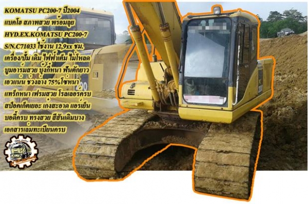 **270,000 บ.ต่อรอง/// แทร็กเตอร์ตีนตะขาบ KOMATSU D50 **ขาย KOMATSU D50-15 แทร็กเตอร์ตีนตะขาบ สภาพสวยเดิม BULLDOZER KOMATSU D50-15 ซีเรียล.52053 เครื่องเดิม ปั้มเดิม ช่วงล่างแน่น เครื่อง KOMATSU 4D120-4สูบ 90HP เครื่องดี แรง แน่นดี ปั้มดีแรง ทำงานดี แรง ดั **270,000 บ.ต่อรอง/// แทร็กเตอร์ตีนตะขาบ KOMATSU D50 **ขาย KOMATSU D50-15 แทร็กเตอร์ตีนตะขาบ สภาพสวยเดิม BULLDOZER KOMATSU D50-15 ซีเรียล.52053 เครื่องเดิม ปั้มเดิม ช่วงล่างแน่น เครื่อง KOMATSU 4D120-4สูบ 90HP เครื่องดี แรง แน่นดี ปั้มดีแรง ทำงานดี แรง ดั
