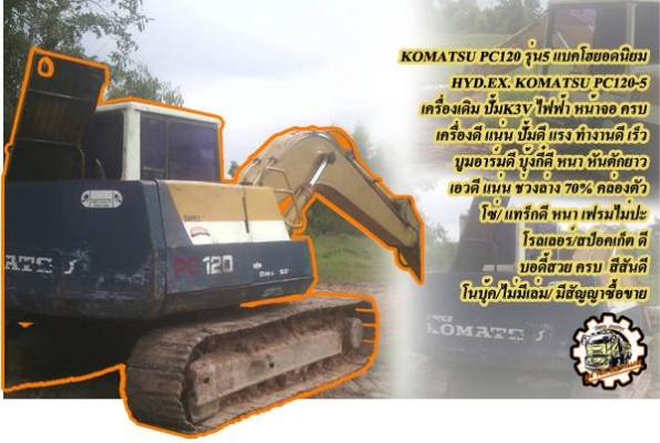 **270,000 บ.ต่อรอง/// แทร็กเตอร์ตีนตะขาบ KOMATSU D50 **ขาย KOMATSU D50-15 แทร็กเตอร์ตีนตะขาบ สภาพสวยเดิม BULLDOZER KOMATSU D50-15 ซีเรียล.52053 เครื่องเดิม ปั้มเดิม ช่วงล่างแน่น เครื่อง KOMATSU 4D120-4สูบ 90HP เครื่องดี แรง แน่นดี ปั้มดีแรง ทำงานดี แรง ดั **270,000 บ.ต่อรอง/// แทร็กเตอร์ตีนตะขาบ KOMATSU D50 **ขาย KOMATSU D50-15 แทร็กเตอร์ตีนตะขาบ สภาพสวยเดิม BULLDOZER KOMATSU D50-15 ซีเรียล.52053 เครื่องเดิม ปั้มเดิม ช่วงล่างแน่น เครื่อง KOMATSU 4D120-4สูบ 90HP เครื่องดี แรง แน่นดี ปั้มดีแรง ทำงานดี แรง ดั