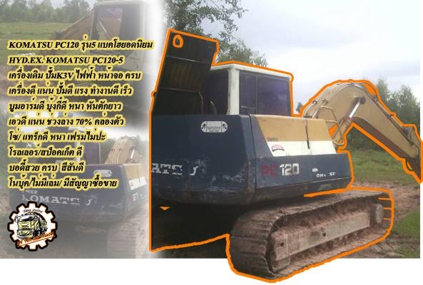 **270,000 บ.ต่อรอง/// แทร็กเตอร์ตีนตะขาบ KOMATSU D50 **ขาย KOMATSU D50-15 แทร็กเตอร์ตีนตะขาบ สภาพสวยเดิม BULLDOZER KOMATSU D50-15 ซีเรียล.52053 เครื่องเดิม ปั้มเดิม ช่วงล่างแน่น เครื่อง KOMATSU 4D120-4สูบ 90HP เครื่องดี แรง แน่นดี ปั้มดีแรง ทำงานดี แรง ดั **270,000 บ.ต่อรอง/// แทร็กเตอร์ตีนตะขาบ KOMATSU D50 **ขาย KOMATSU D50-15 แทร็กเตอร์ตีนตะขาบ สภาพสวยเดิม BULLDOZER KOMATSU D50-15 ซีเรียล.52053 เครื่องเดิม ปั้มเดิม ช่วงล่างแน่น เครื่อง KOMATSU 4D120-4สูบ 90HP เครื่องดี แรง แน่นดี ปั้มดีแรง ทำงานดี แรง ดั