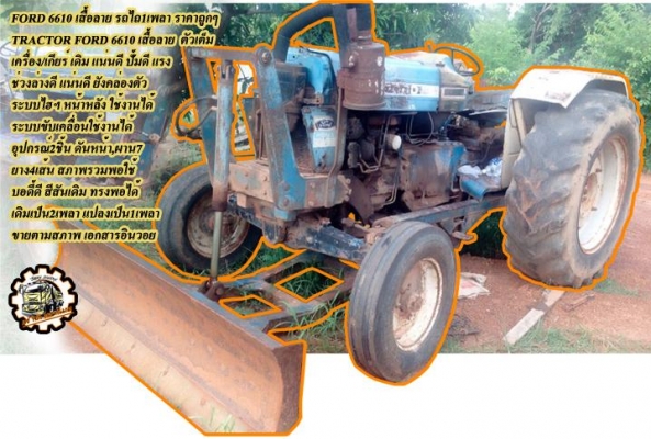 **270,000 บ.ต่อรอง/// แทร็กเตอร์ตีนตะขาบ KOMATSU D50 **ขาย KOMATSU D50-15 แทร็กเตอร์ตีนตะขาบ สภาพสวยเดิม BULLDOZER KOMATSU D50-15 ซีเรียล.52053 เครื่องเดิม ปั้มเดิม ช่วงล่างแน่น เครื่อง KOMATSU 4D120-4สูบ 90HP เครื่องดี แรง แน่นดี ปั้มดีแรง ทำงานดี แรง ดั **270,000 บ.ต่อรอง/// แทร็กเตอร์ตีนตะขาบ KOMATSU D50 **ขาย KOMATSU D50-15 แทร็กเตอร์ตีนตะขาบ สภาพสวยเดิม BULLDOZER KOMATSU D50-15 ซีเรียล.52053 เครื่องเดิม ปั้มเดิม ช่วงล่างแน่น เครื่อง KOMATSU 4D120-4สูบ 90HP เครื่องดี แรง แน่นดี ปั้มดีแรง ทำงานดี แรง ดั