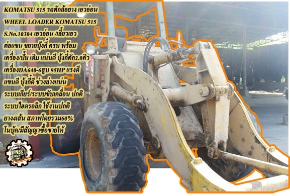 **270,000 บ.ต่อรอง/// แทร็กเตอร์ตีนตะขาบ KOMATSU D50 **ขาย KOMATSU D50-15 แทร็กเตอร์ตีนตะขาบ สภาพสวยเดิม BULLDOZER KOMATSU D50-15 ซีเรียล.52053 เครื่องเดิม ปั้มเดิม ช่วงล่างแน่น เครื่อง KOMATSU 4D120-4สูบ 90HP เครื่องดี แรง แน่นดี ปั้มดีแรง ทำงานดี แรง ดั **270,000 บ.ต่อรอง/// แทร็กเตอร์ตีนตะขาบ KOMATSU D50 **ขาย KOMATSU D50-15 แทร็กเตอร์ตีนตะขาบ สภาพสวยเดิม BULLDOZER KOMATSU D50-15 ซีเรียล.52053 เครื่องเดิม ปั้มเดิม ช่วงล่างแน่น เครื่อง KOMATSU 4D120-4สูบ 90HP เครื่องดี แรง แน่นดี ปั้มดีแรง ทำงานดี แรง ดั