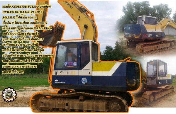 **270,000 บ.ต่อรอง/// แทร็กเตอร์ตีนตะขาบ KOMATSU D50 **ขาย KOMATSU D50-15 แทร็กเตอร์ตีนตะขาบ สภาพสวยเดิม BULLDOZER KOMATSU D50-15 ซีเรียล.52053 เครื่องเดิม ปั้มเดิม ช่วงล่างแน่น เครื่อง KOMATSU 4D120-4สูบ 90HP เครื่องดี แรง แน่นดี ปั้มดีแรง ทำงานดี แรง ดั **270,000 บ.ต่อรอง/// แทร็กเตอร์ตีนตะขาบ KOMATSU D50 **ขาย KOMATSU D50-15 แทร็กเตอร์ตีนตะขาบ สภาพสวยเดิม BULLDOZER KOMATSU D50-15 ซีเรียล.52053 เครื่องเดิม ปั้มเดิม ช่วงล่างแน่น เครื่อง KOMATSU 4D120-4สูบ 90HP เครื่องดี แรง แน่นดี ปั้มดีแรง ทำงานดี แรง ดั
