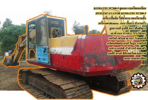 **270,000 บ.ต่อรอง/// แทร็กเตอร์ตีนตะขาบ KOMATSU D50 **ขาย KOMATSU D50-15 แทร็กเตอร์ตีนตะขาบ สภาพสวยเดิม BULLDOZER KOMATSU D50-15 ซีเรียล.52053 เครื่องเดิม ปั้มเดิม ช่วงล่างแน่น เครื่อง KOMATSU 4D120-4สูบ 90HP เครื่องดี แรง แน่นดี ปั้มดีแรง ทำงานดี แรง ดั **270,000 บ.ต่อรอง/// แทร็กเตอร์ตีนตะขาบ KOMATSU D50 **ขาย KOMATSU D50-15 แทร็กเตอร์ตีนตะขาบ สภาพสวยเดิม BULLDOZER KOMATSU D50-15 ซีเรียล.52053 เครื่องเดิม ปั้มเดิม ช่วงล่างแน่น เครื่อง KOMATSU 4D120-4สูบ 90HP เครื่องดี แรง แน่นดี ปั้มดีแรง ทำงานดี แรง ดั