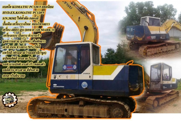 **270,000 บ.ต่อรอง/// แทร็กเตอร์ตีนตะขาบ KOMATSU D50 **ขาย KOMATSU D50-15 แทร็กเตอร์ตีนตะขาบ สภาพสวยเดิม BULLDOZER KOMATSU D50-15 ซีเรียล.52053 เครื่องเดิม ปั้มเดิม ช่วงล่างแน่น เครื่อง KOMATSU 4D120-4สูบ 90HP เครื่องดี แรง แน่นดี ปั้มดีแรง ทำงานดี แรง ดั **270,000 บ.ต่อรอง/// แทร็กเตอร์ตีนตะขาบ KOMATSU D50 **ขาย KOMATSU D50-15 แทร็กเตอร์ตีนตะขาบ สภาพสวยเดิม BULLDOZER KOMATSU D50-15 ซีเรียล.52053 เครื่องเดิม ปั้มเดิม ช่วงล่างแน่น เครื่อง KOMATSU 4D120-4สูบ 90HP เครื่องดี แรง แน่นดี ปั้มดีแรง ทำงานดี แรง ดั
